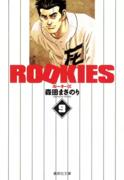 Manga - Manhwa - Rookies - Bunko jp Vol.9