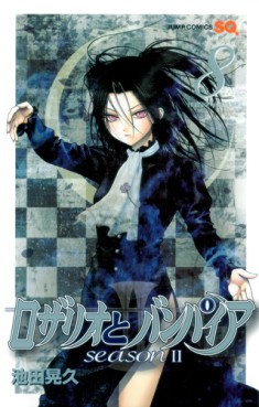 Manga - Manhwa - Rosario & Vampire Saison II jp Vol.8