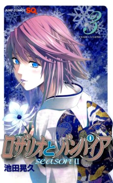 Manga - Manhwa - Rosario & Vampire Saison II jp Vol.3