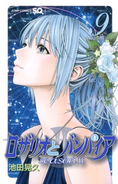 Manga - Manhwa - Rosario & Vampire Saison II jp Vol.9