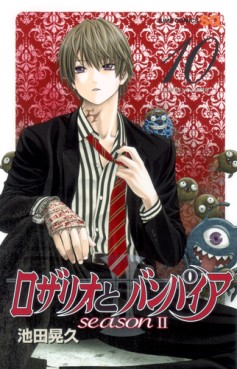 manga - Rosario & Vampire Saison II jp Vol.10