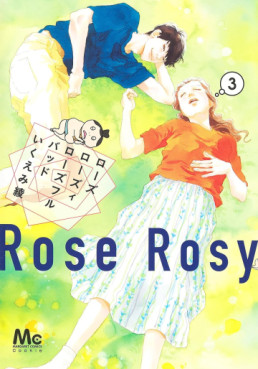 Manga - Manhwa - Rose Rosey Roseful Bud jp Vol.3