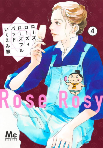 Manga - Manhwa - Rose Rosey Roseful Bud jp Vol.4