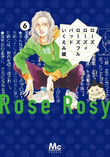 Manga - Manhwa - Rose Rosey Roseful Bud jp Vol.6