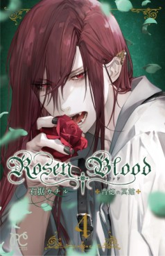 Manga - Manhwa - Rosen Blood - Haitoku no Meikan jp Vol.4