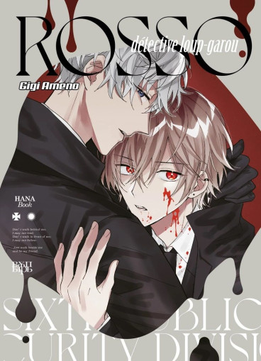 Manga - Manhwa - Rosso