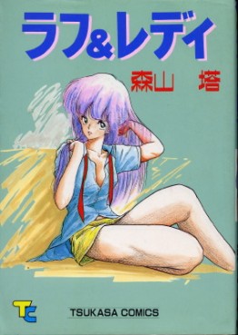 Manga - Manhwa - Rough & Ready jp