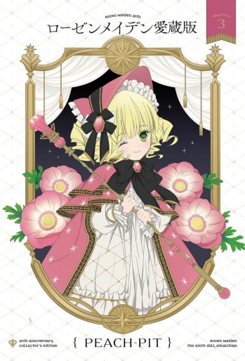 Manga - Manhwa - Rozen Maiden - Deluxe jp Vol.3