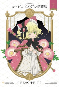 Manga - Manhwa - Rozen Maiden - Deluxe jp Vol.3