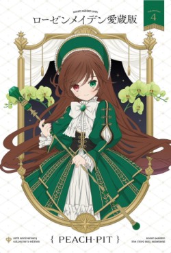 Manga - Manhwa - Rozen Maiden - Deluxe jp Vol.4