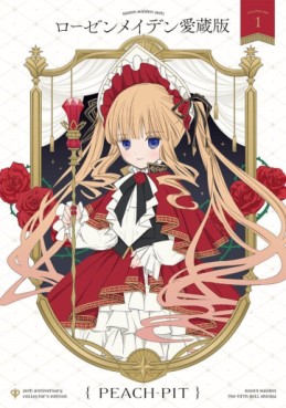 Manga - Manhwa - Rozen Maiden - Deluxe jp Vol.1