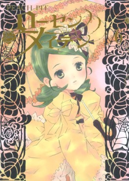 Manga - Manhwa - Rozen Maiden II jp Vol.6