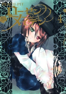 Manga - Manhwa - Rozen Maiden II jp Vol.4