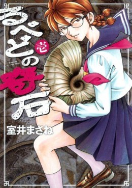 Manga - Manhwa - Rubedo no Kiishi jp Vol.1