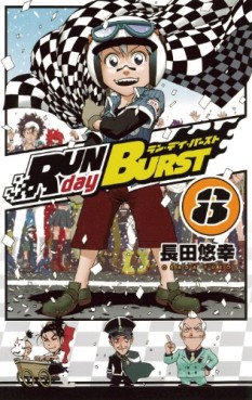Manga - Manhwa - Run Day Burst jp Vol.8