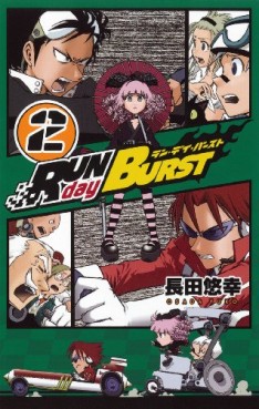 Manga - Manhwa - Run Day Burst jp Vol.2
