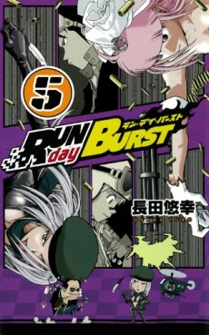 Manga - Manhwa - Run Day Burst jp Vol.5