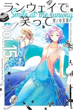 Manga - Manhwa - Runway de Waratte jp Vol.15