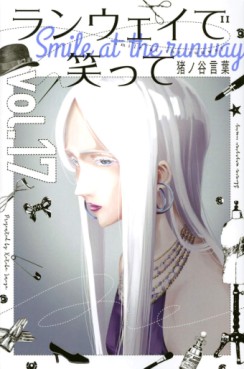 Manga - Manhwa - Runway de Waratte jp Vol.17