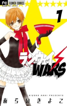 Manga - Manhwa - Runway Wars jp Vol.1