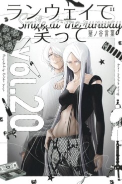 Manga - Manhwa - Runway de Waratte jp Vol.20