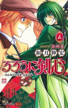 Manga - Manhwa - Rurôni Kenshin : Meiji Kenkaku Romantan - Hokkaidô Hen jp Vol.5