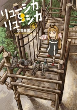 Manga - Manhwa - Lucika Lucika jp Vol.4