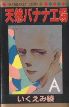 Manga - Manhwa - Ryo Ikuemi - Oneshot 07 - Tennen Banana Koujo jp Vol.7