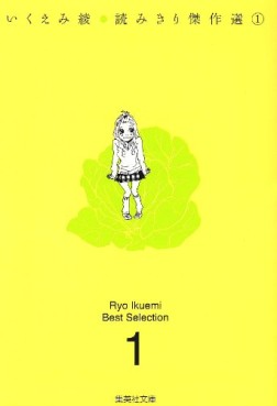 Manga - Manhwa - Ryo Ikuemi - The Best Selection jp Vol.1