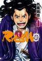 Manga - Manhwa - Bakumatsu Kyôsoôkyoku Ryoma jp Vol.1