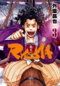 Manga - Manhwa - Bakumatsu Kyôsoôkyoku Ryoma jp Vol.3