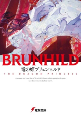 manga - Ryû no Hime Brunhild - Light novel jp Vol.0