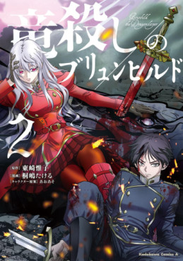 Manga - Manhwa - Ryûgoroshi no Brunhild jp Vol.2