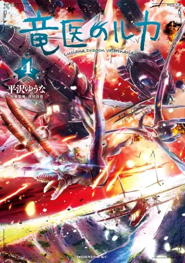 Manga - Manhwa - Ryûi no Luca jp Vol.4