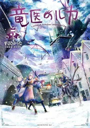 Manga - Manhwa - Ryûi no Luca jp Vol.5