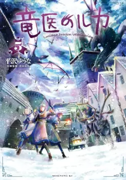 Manga - Manhwa - Ryûi no Luca jp Vol.5