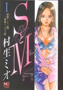 Manga - Manhwa - S to M jp Vol.1