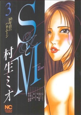 Manga - Manhwa - S to M jp Vol.3