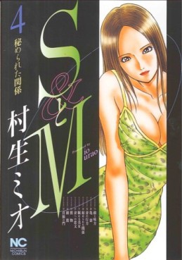 Manga - Manhwa - S to M jp Vol.4