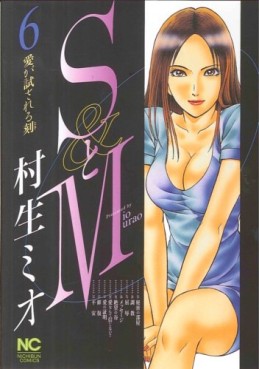 Manga - Manhwa - S to M jp Vol.6