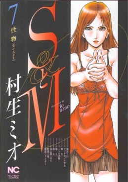 Manga - Manhwa - S to M jp Vol.7