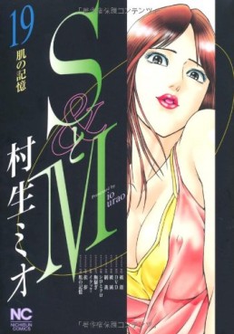 Manga - Manhwa - S to M jp Vol.19