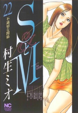 Manga - Manhwa - S to M jp Vol.22