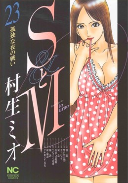 Manga - Manhwa - S to M jp Vol.23