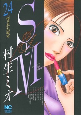 Manga - Manhwa - S to M jp Vol.24