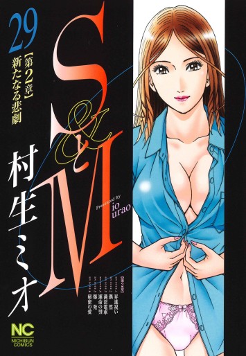 Manga - Manhwa - S to M jp Vol.29