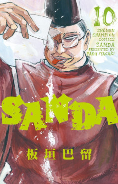 Manga - Manhwa - SANDA jp Vol.10