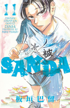 Manga - Manhwa - SANDA jp Vol.11