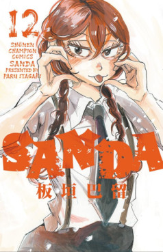 Manga - Manhwa - SANDA jp Vol.12