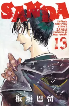 Manga - Manhwa - SANDA jp Vol.13